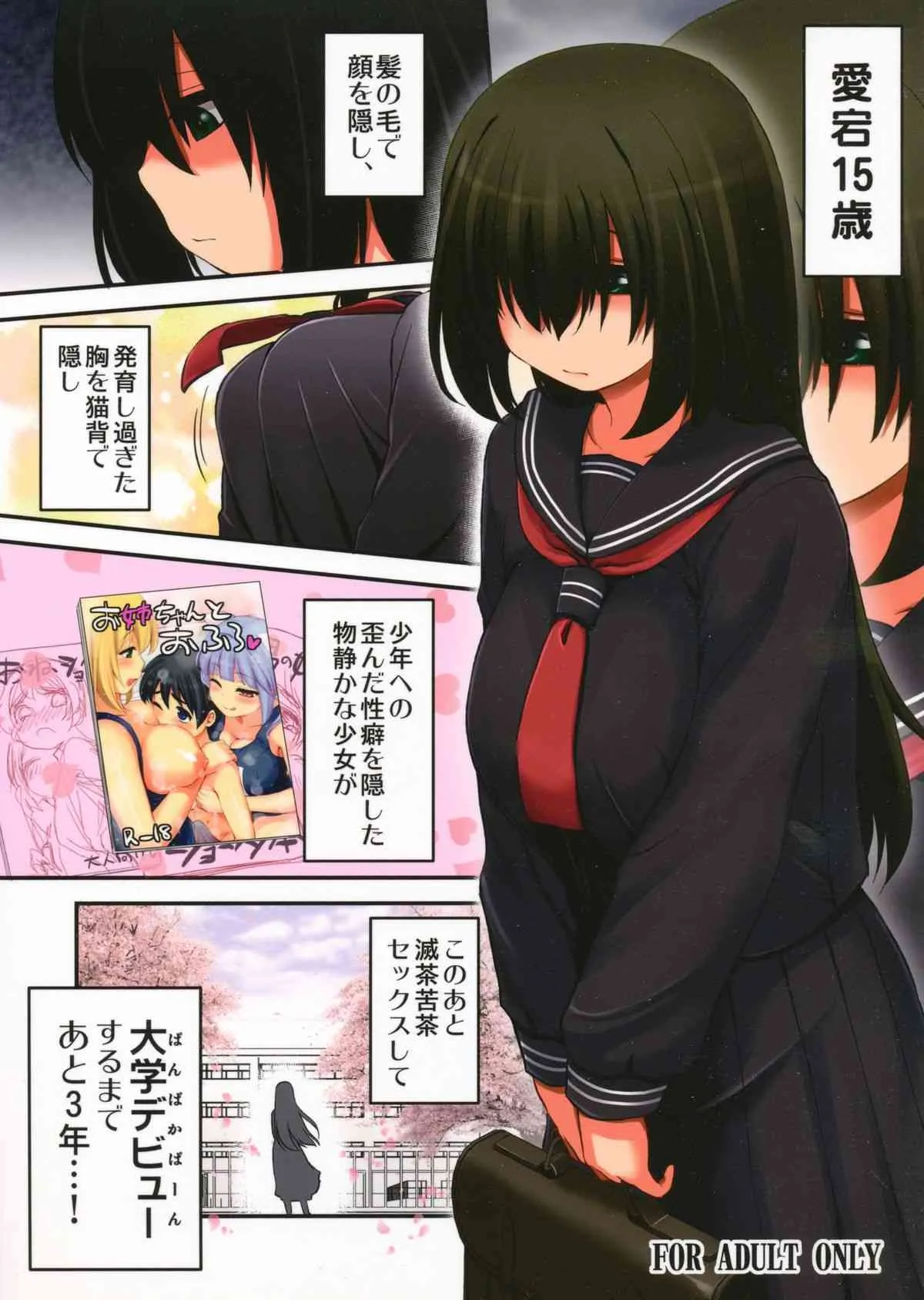 (COMIC1☆8) [真・聖堂☆本舗 (聖☆司)] 愛宕1●歳 (艦隊これくしょん -艦これ-)