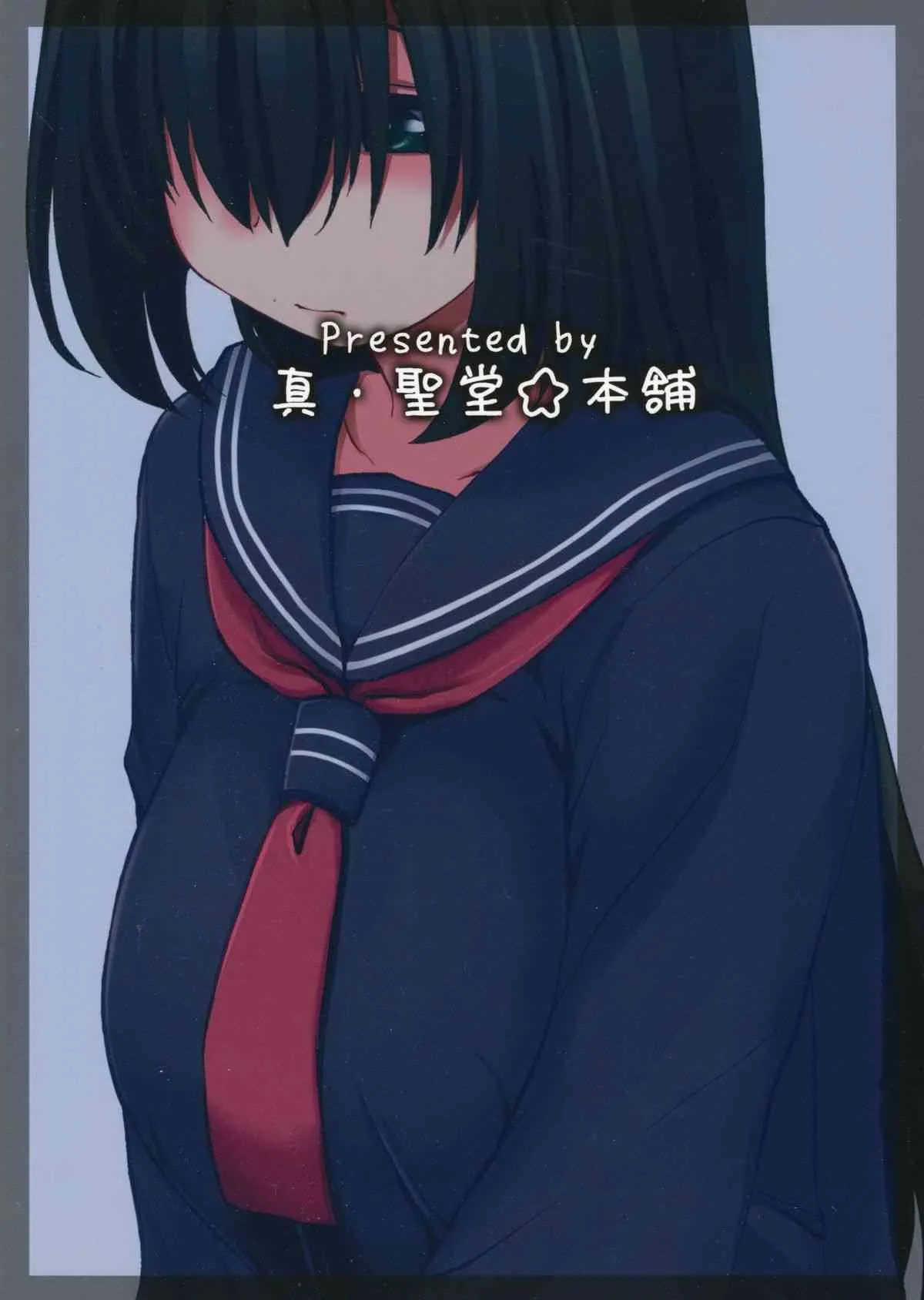 (COMIC1☆8) [真・聖堂☆本舗 (聖☆司)] 愛宕1●歳 (艦隊これくしょん -艦これ-)_2