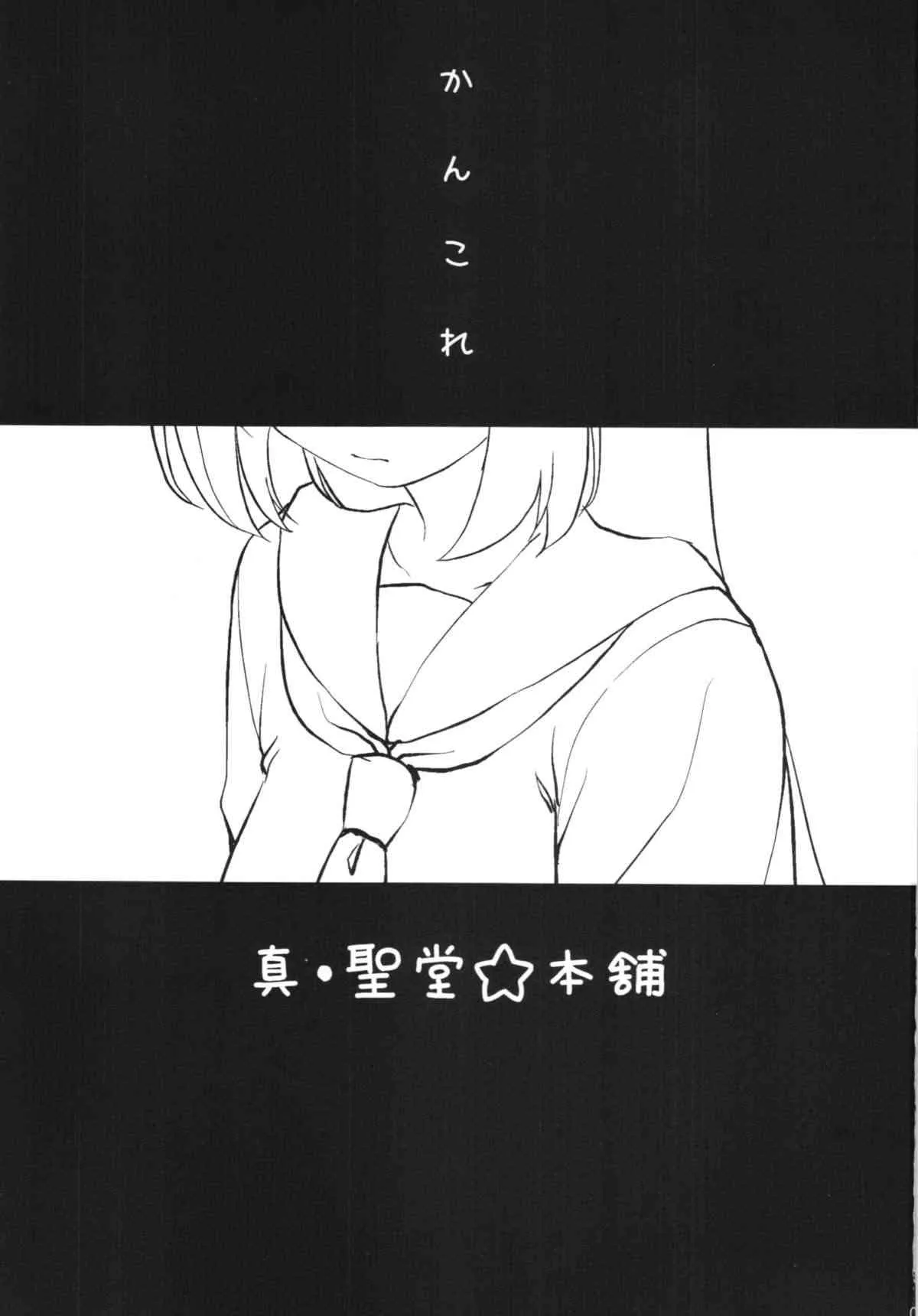 (COMIC1☆8) [真・聖堂☆本舗 (聖☆司)] 愛宕1●歳 (艦隊これくしょん -艦これ-)_3