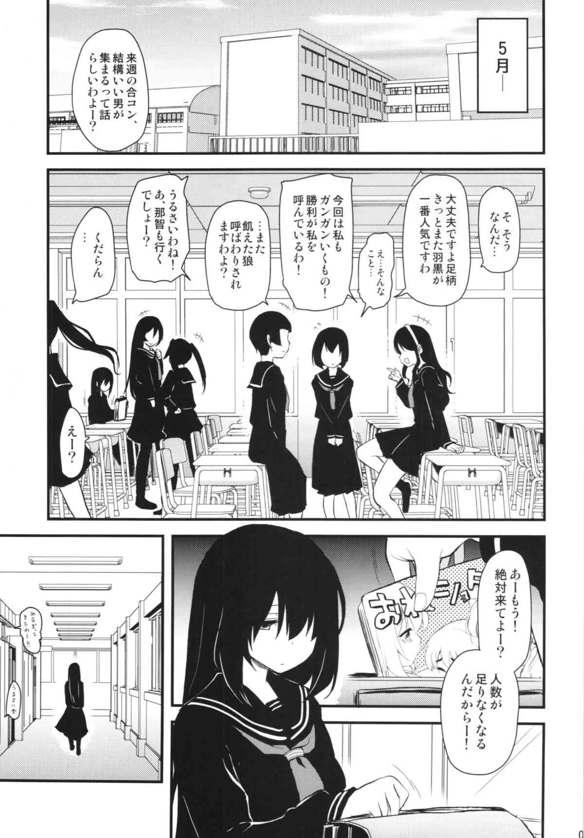 (COMIC1☆8) [真・聖堂☆本舗 (聖☆司)] 愛宕1●歳 (艦隊これくしょん -艦これ-)_5