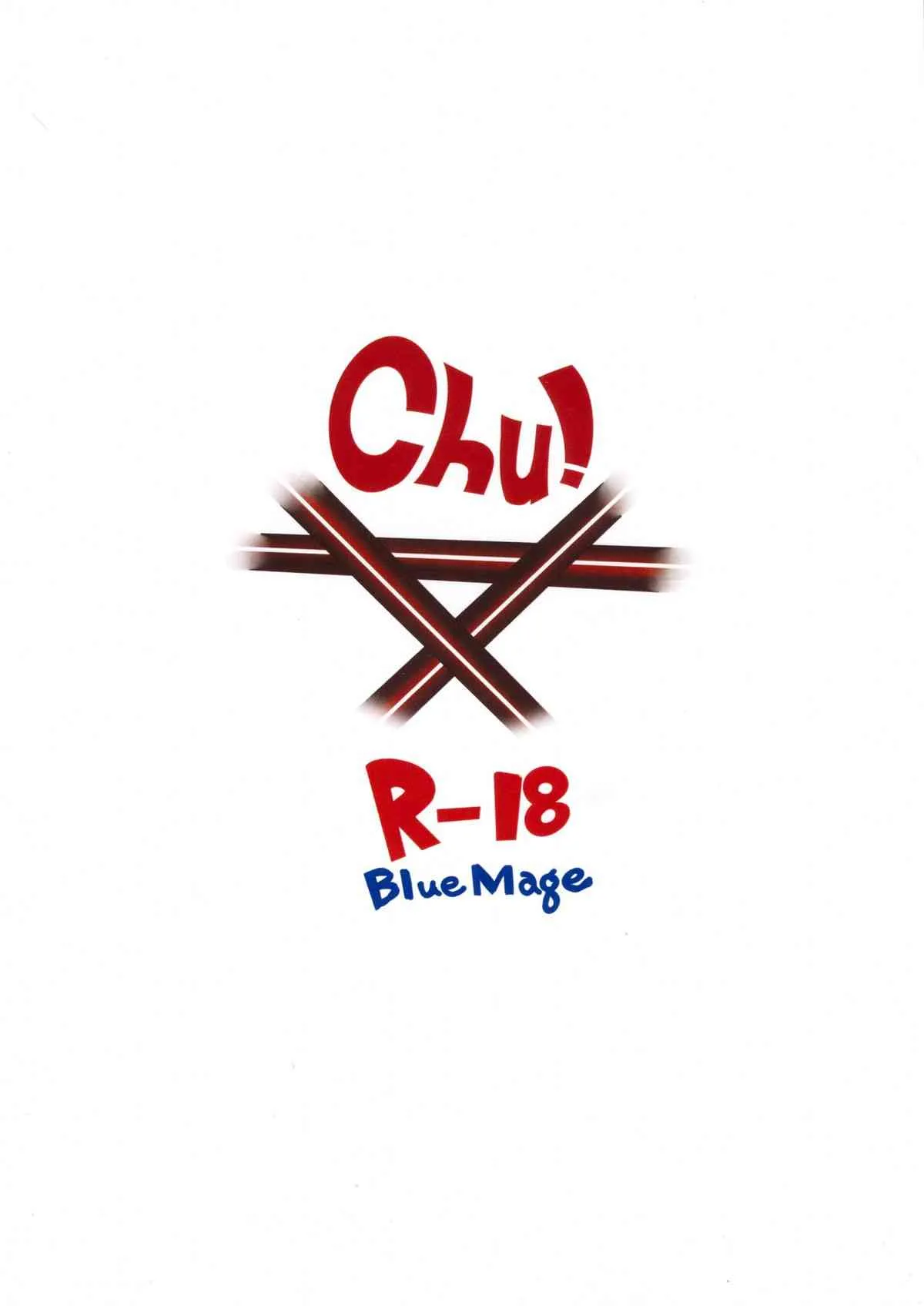 (C86) [BlueMage (あおいまなぶ)] CHU！ (艦隊これくしょん -艦これ-)_2