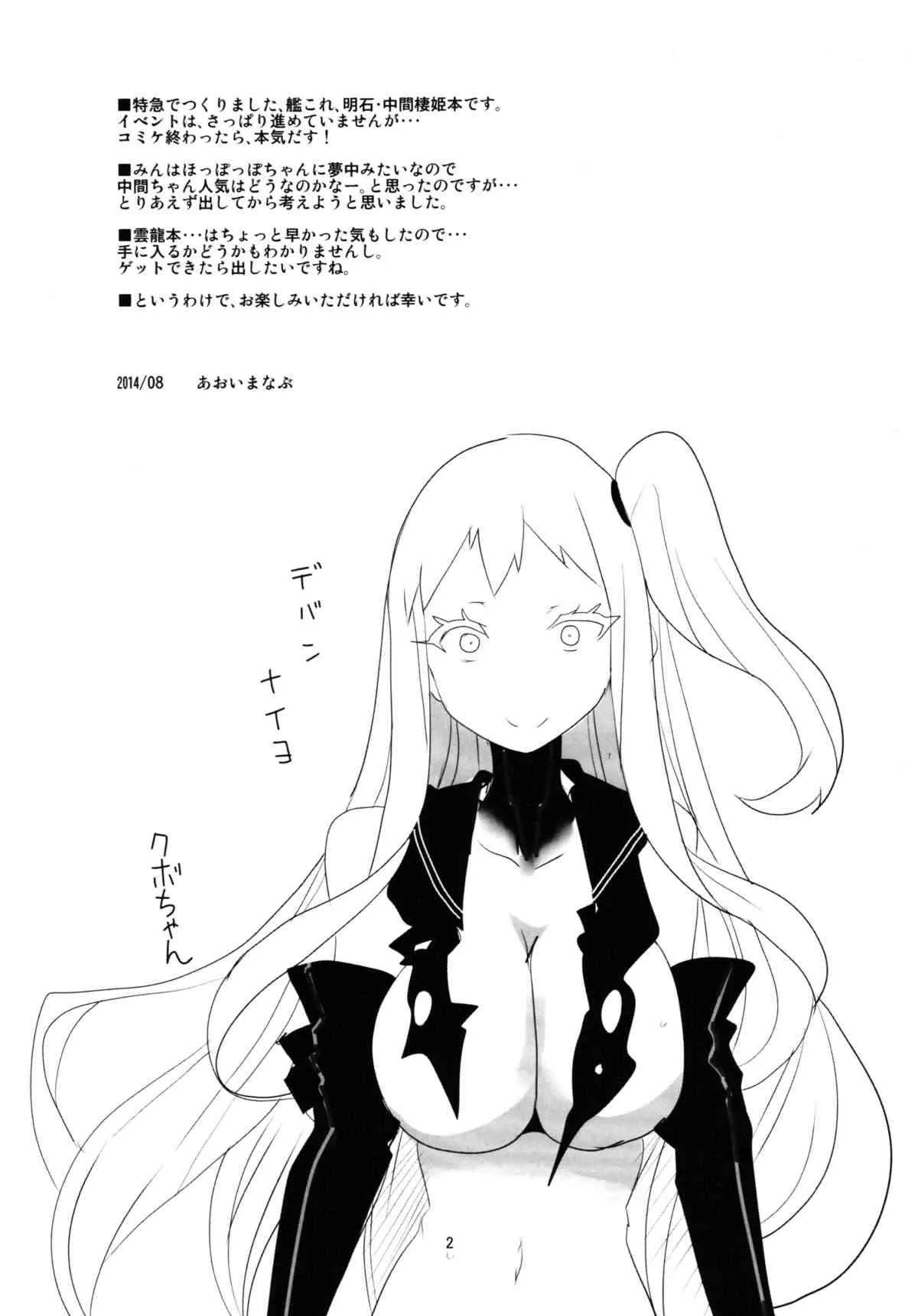 (C86) [BlueMage (あおいまなぶ)] CHU！ (艦隊これくしょん -艦これ-)_4