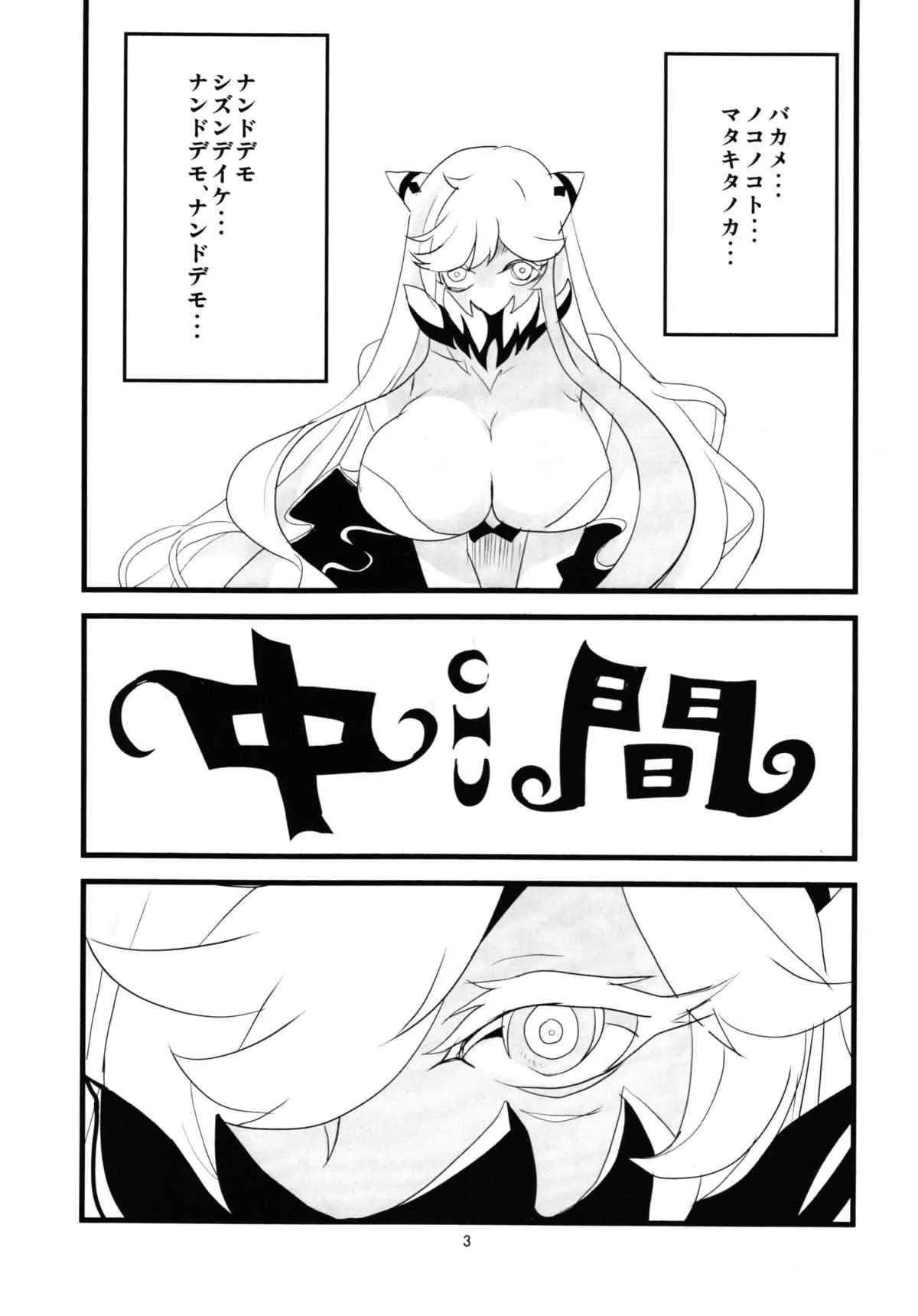(C86) [BlueMage (あおいまなぶ)] CHU！ (艦隊これくしょん -艦これ-)_5