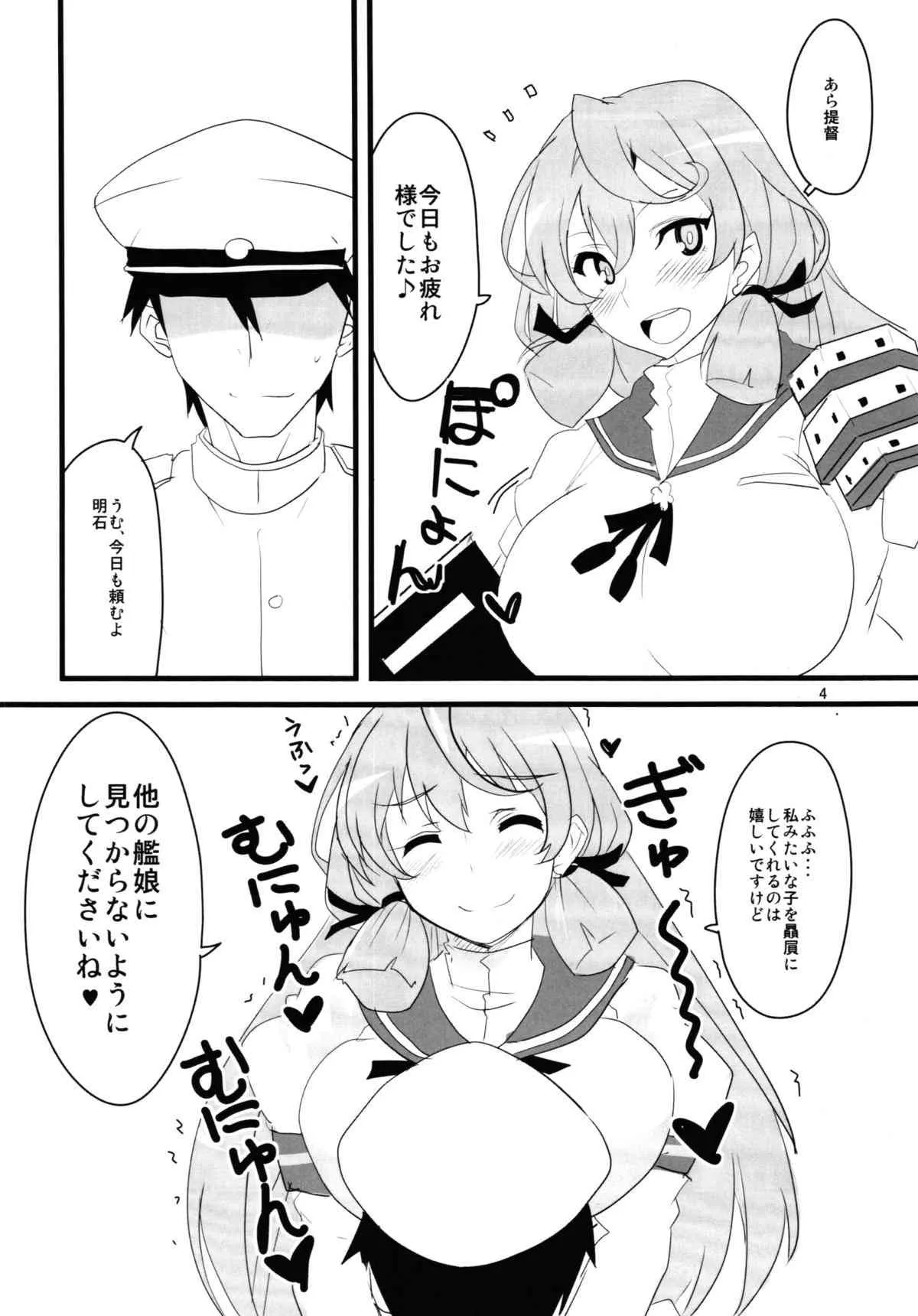 (C86) [BlueMage (あおいまなぶ)] CHU！ (艦隊これくしょん -艦これ-)_6