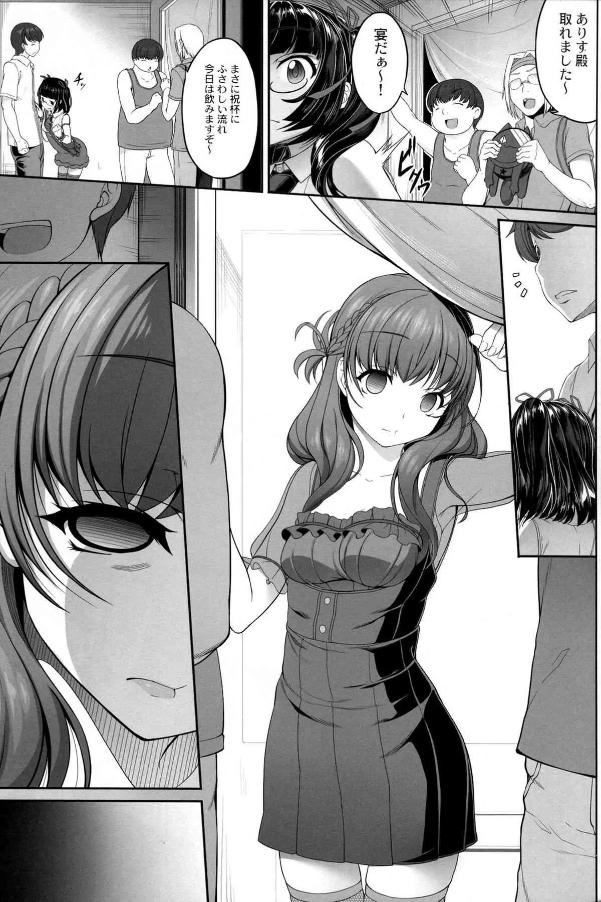 (C86) [木鈴亭 (木鈴カケル、コウリ)] オタサーの姫々_9