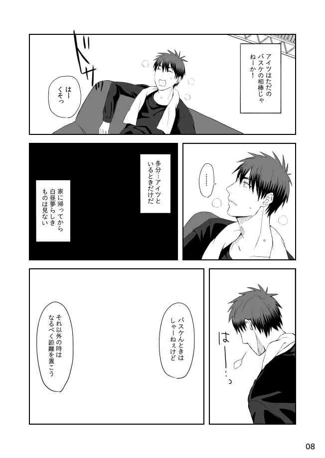 [500ft (空尾)] 妄想ト不可侵 (黒子のバスケ) [DL版]_9