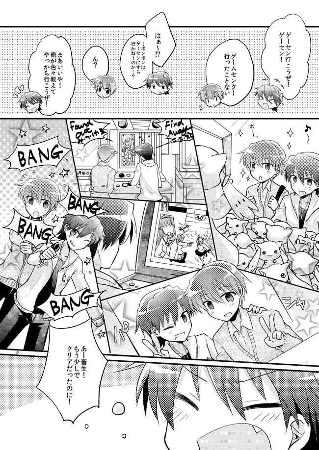 [Rabbit Beat (うに)] 僕を強くする薬 (Angel Beats!) [DL版]_10