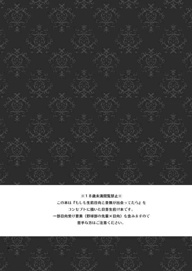 [Rabbit Beat (うに)] 僕を強くする薬 (Angel Beats!) [DL版]_2