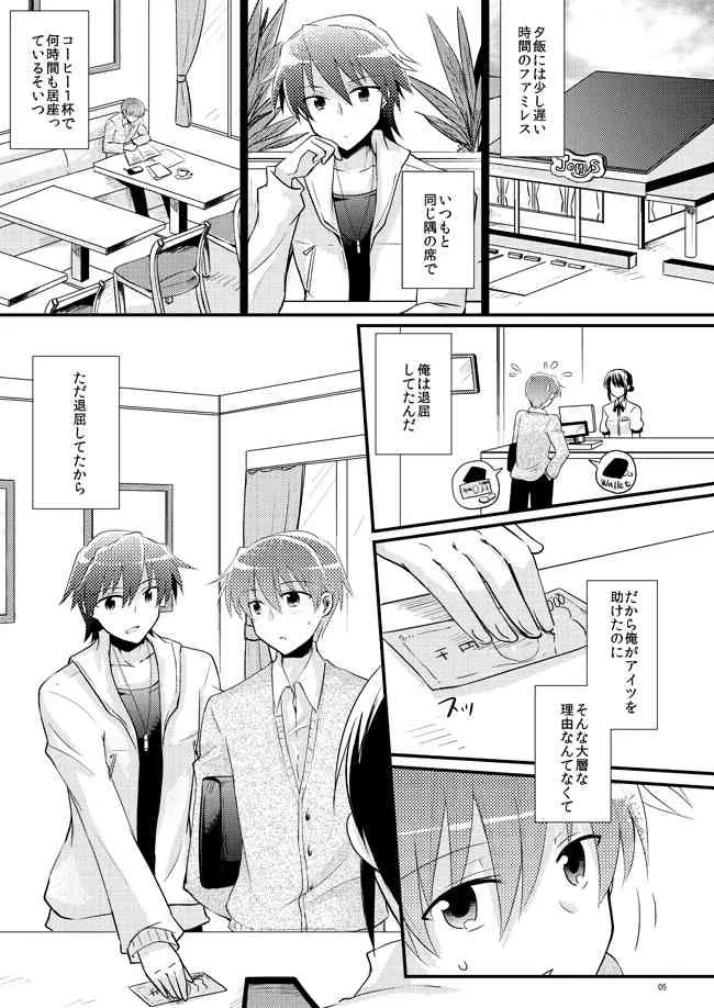[Rabbit Beat (うに)] 僕を強くする薬 (Angel Beats!) [DL版]_3