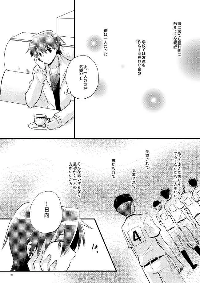 [Rabbit Beat (うに)] 僕を強くする薬 (Angel Beats!) [DL版]_6