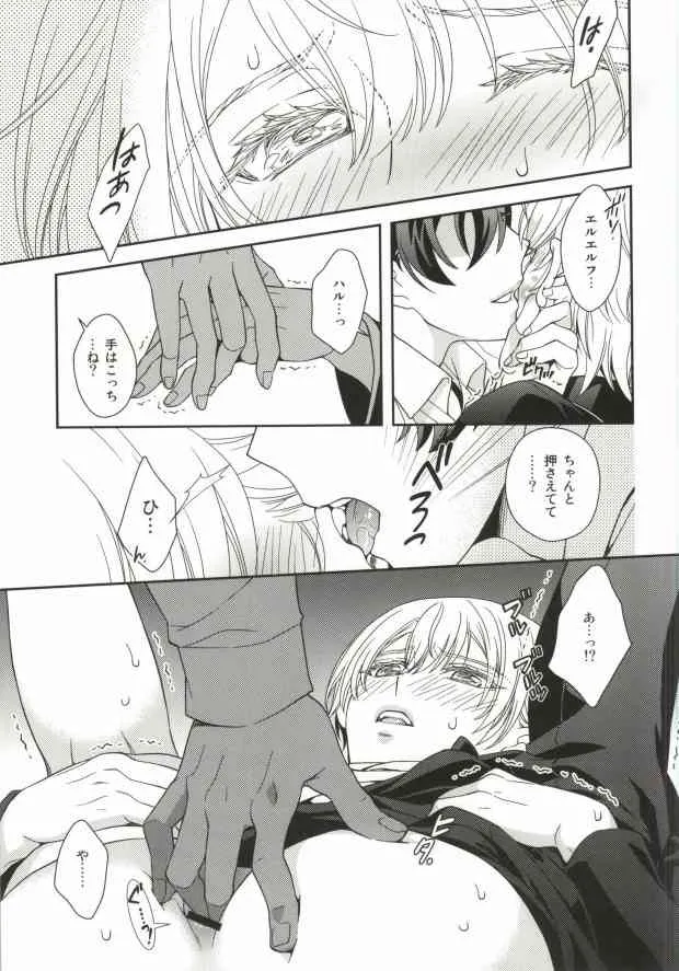 (V-RevolutionIV) [東三国仮面 (斎藤まほ)] 非武装地帯 (革命機ヴァルヴレイヴ)_10