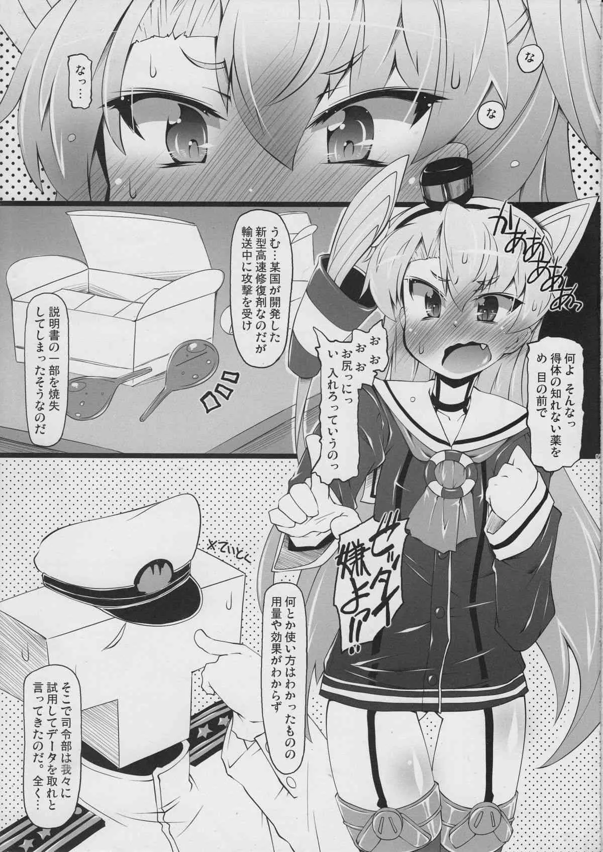 (C87) [成宮 (鳴海也)] KCAMTKZ (艦隊これくしょん -艦これ-)_4