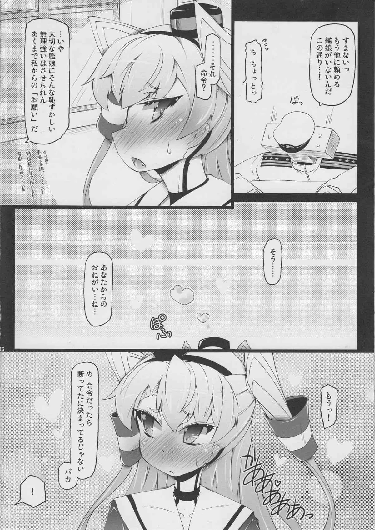 (C87) [成宮 (鳴海也)] KCAMTKZ (艦隊これくしょん -艦これ-)_5