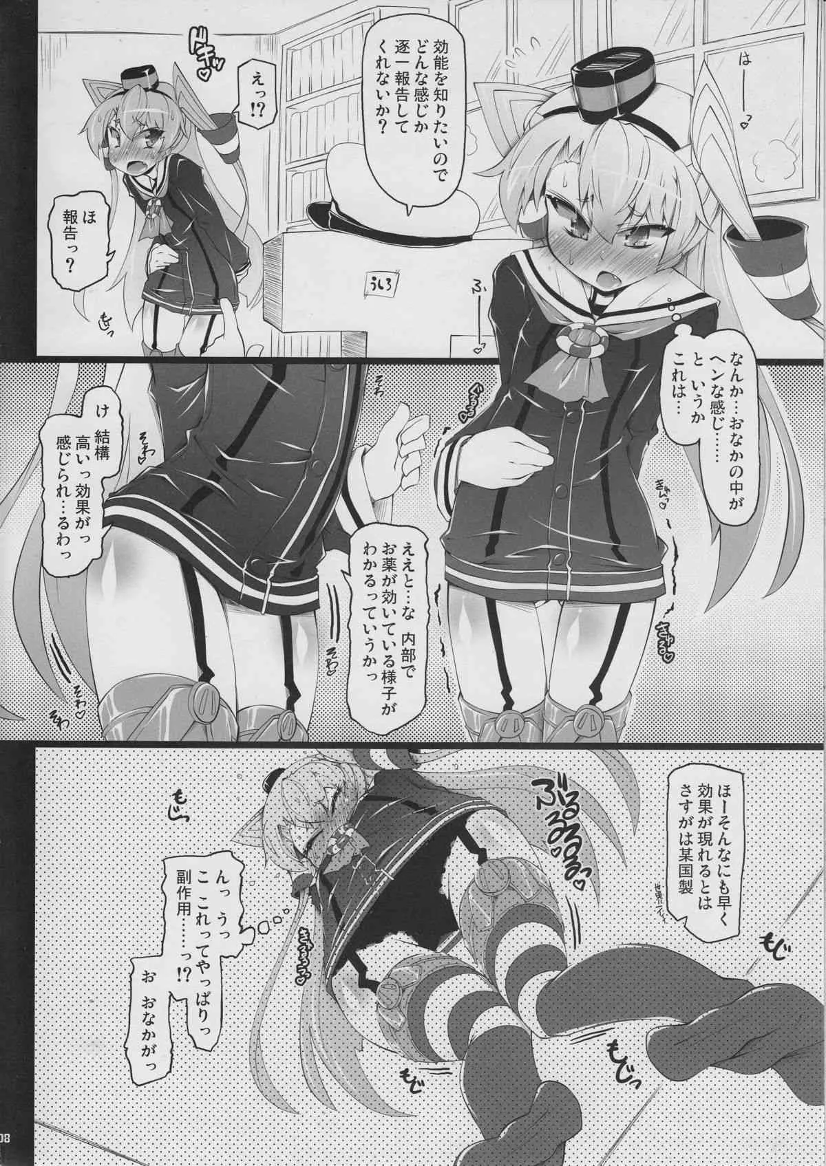 (C87) [成宮 (鳴海也)] KCAMTKZ (艦隊これくしょん -艦これ-)_7