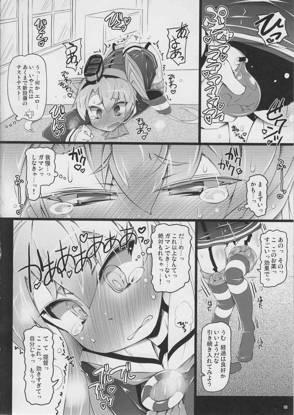 (C87) [成宮 (鳴海也)] KCAMTKZ (艦隊これくしょん -艦これ-)_9