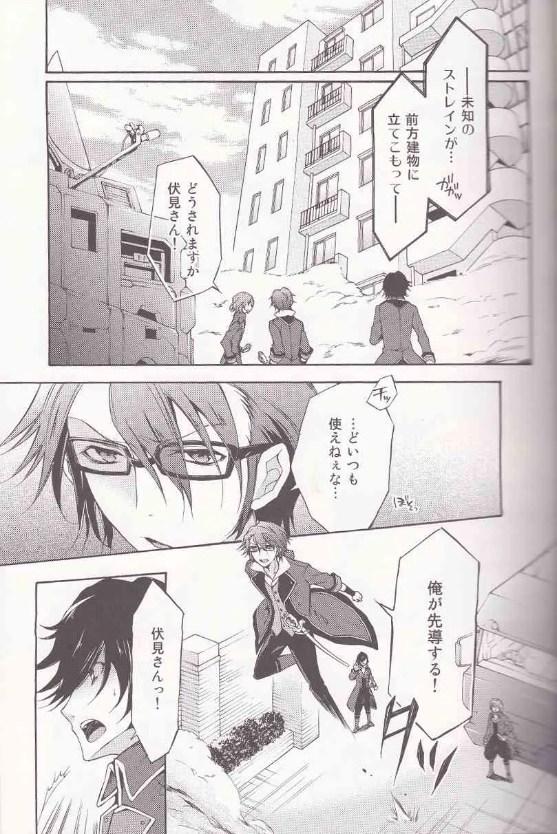 [リリカルポップ (月ヶ瀬ゆりの)] 君にしか聞こえない (K)_4