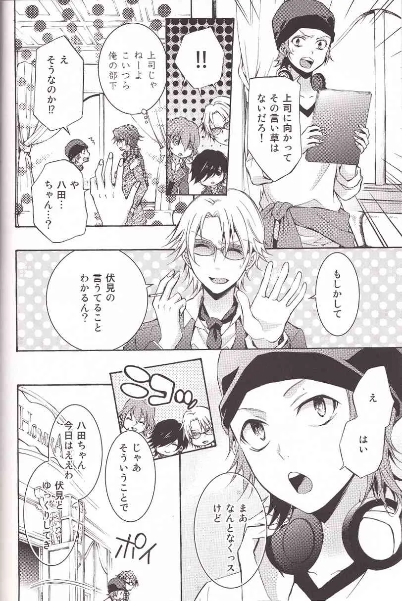 [リリカルポップ (月ヶ瀬ゆりの)] 君にしか聞こえない (K)_7