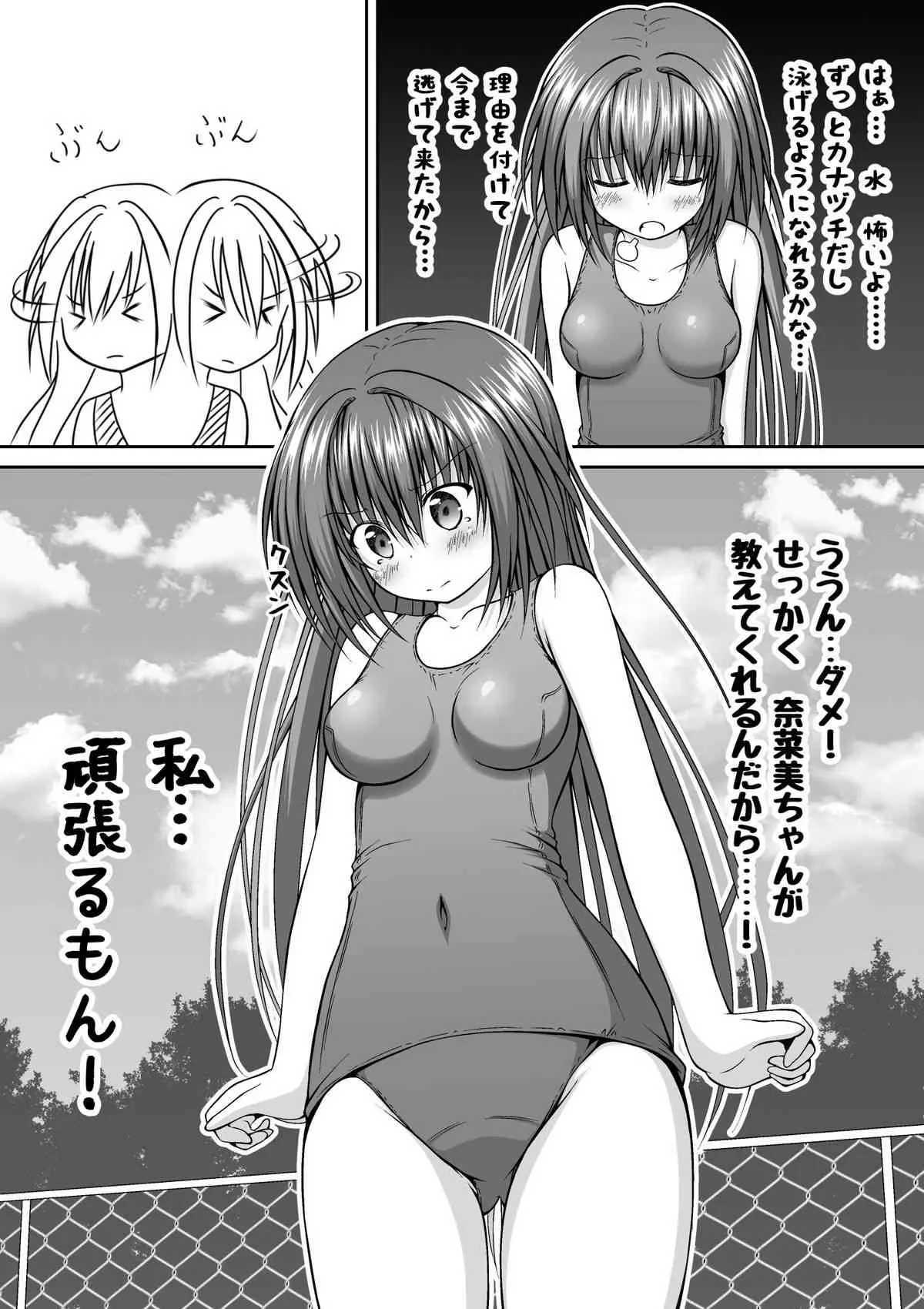 [明aki] ゆりメイト！番外編 第1話 完全版！ 世界はおっぱい・お尻・スク水の為にある！_4