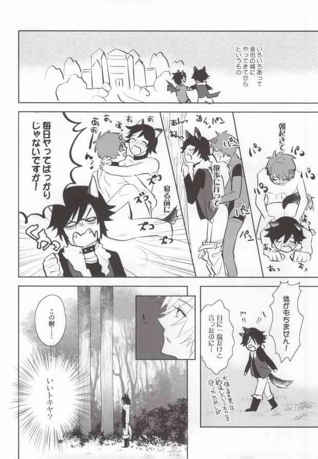 [CaPiBa (三川ミミ)] 私をお城へ連れてって! (うたの☆プリンスさまっ♪)_3