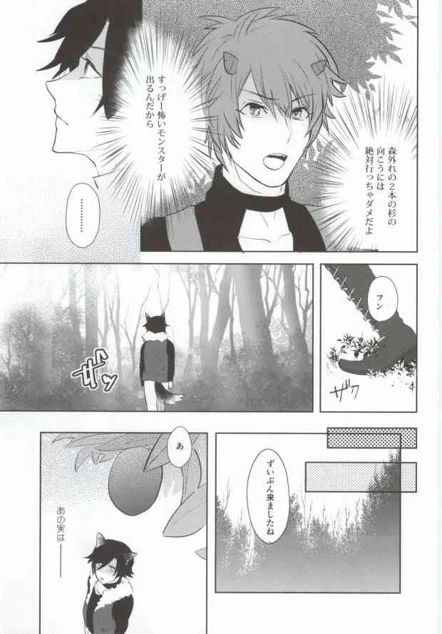 [CaPiBa (三川ミミ)] 私をお城へ連れてって! (うたの☆プリンスさまっ♪)_4