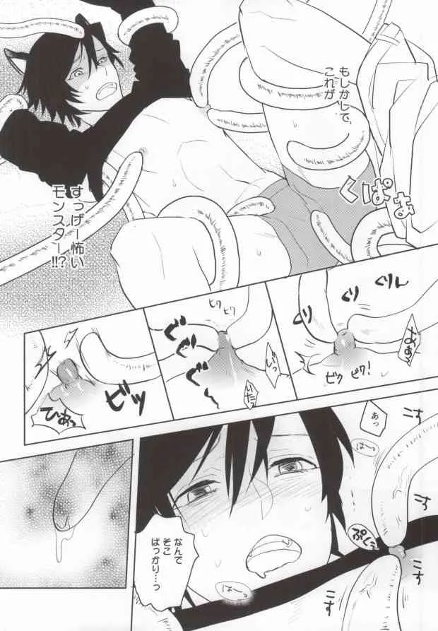 [CaPiBa (三川ミミ)] 私をお城へ連れてって! (うたの☆プリンスさまっ♪)_7