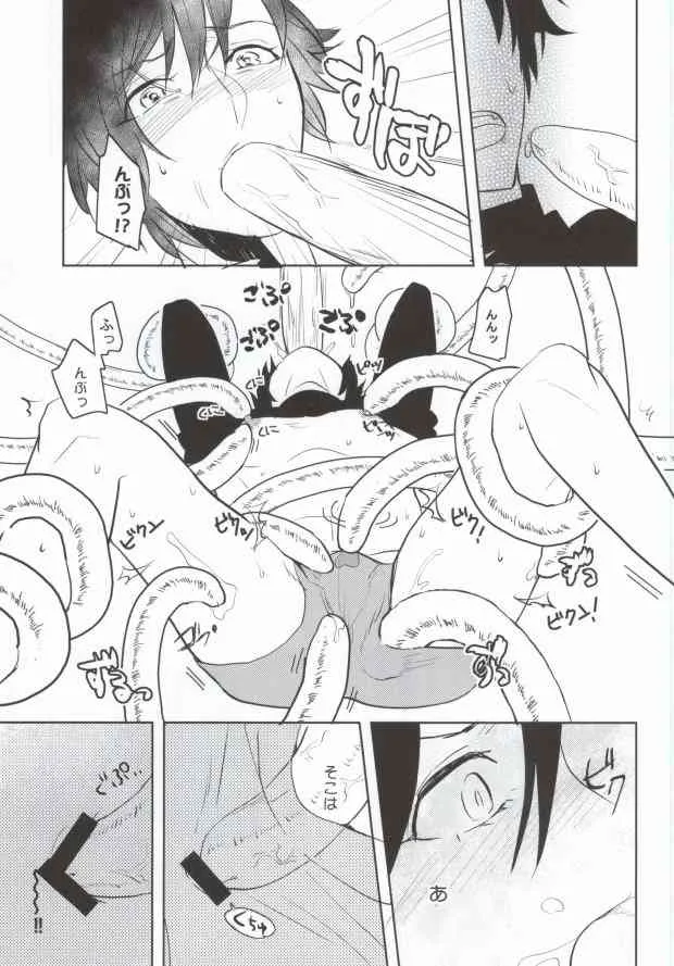 [CaPiBa (三川ミミ)] 私をお城へ連れてって! (うたの☆プリンスさまっ♪)_8
