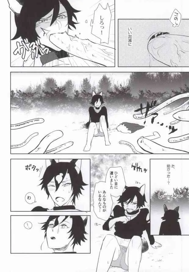 [CaPiBa (三川ミミ)] 私をお城へ連れてって! (うたの☆プリンスさまっ♪)_9
