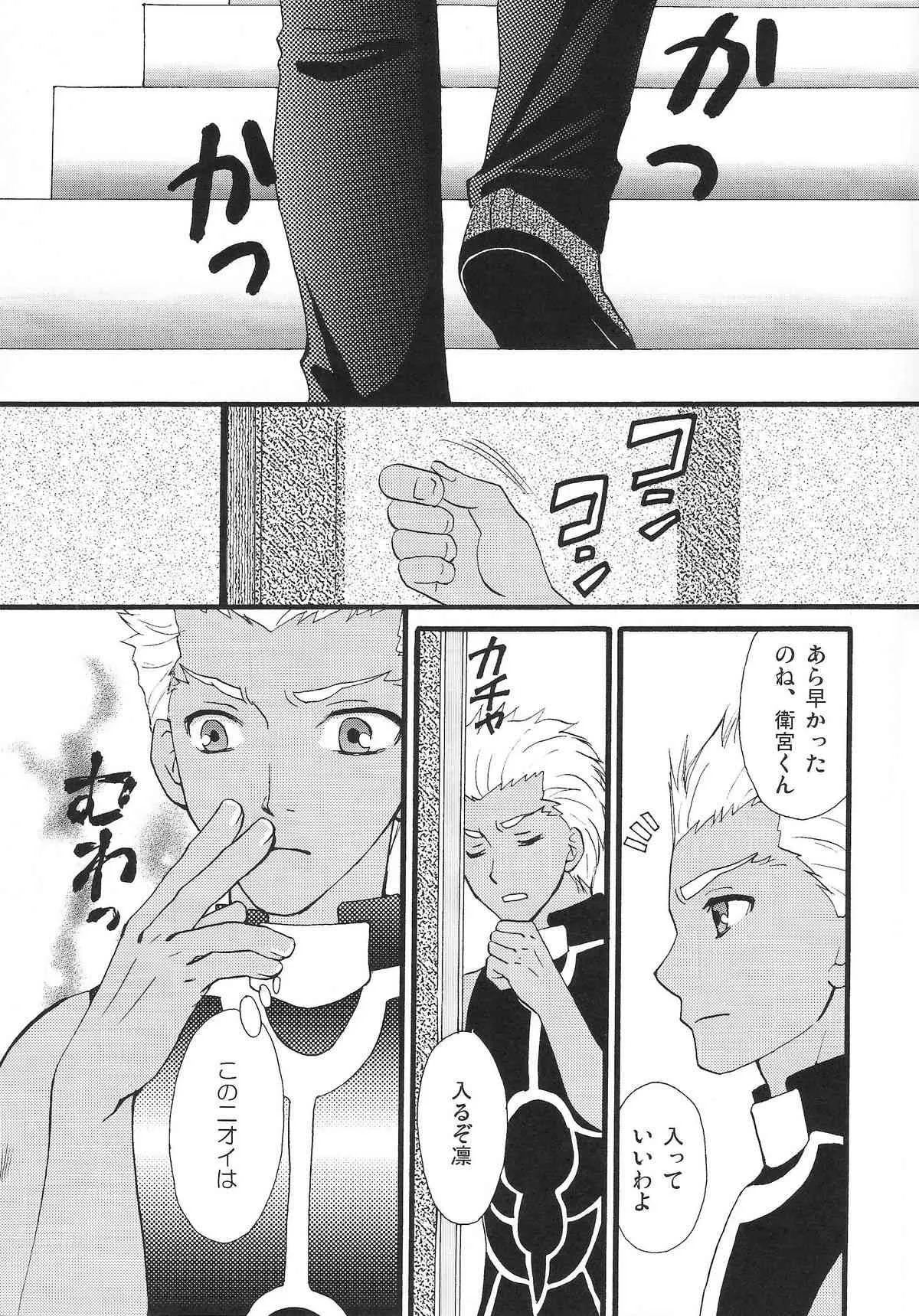 (C80) [MUMU@ (白貝みゅあ)] Good-chu!×2 (Fate/stay night)_4