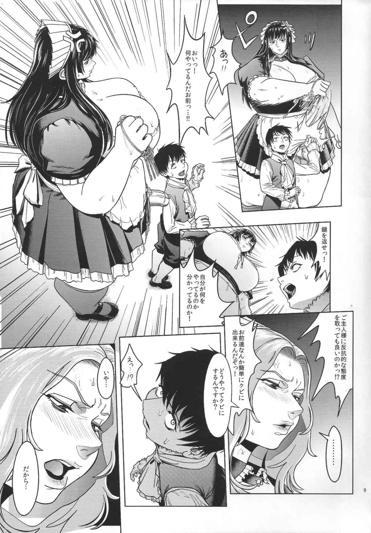 [へろへろHospital (へろへろTom, 伊佐木)] Maid Me!_10