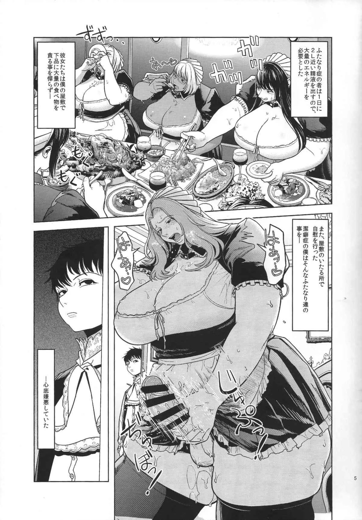 [へろへろHospital (へろへろTom, 伊佐木)] Maid Me!_6