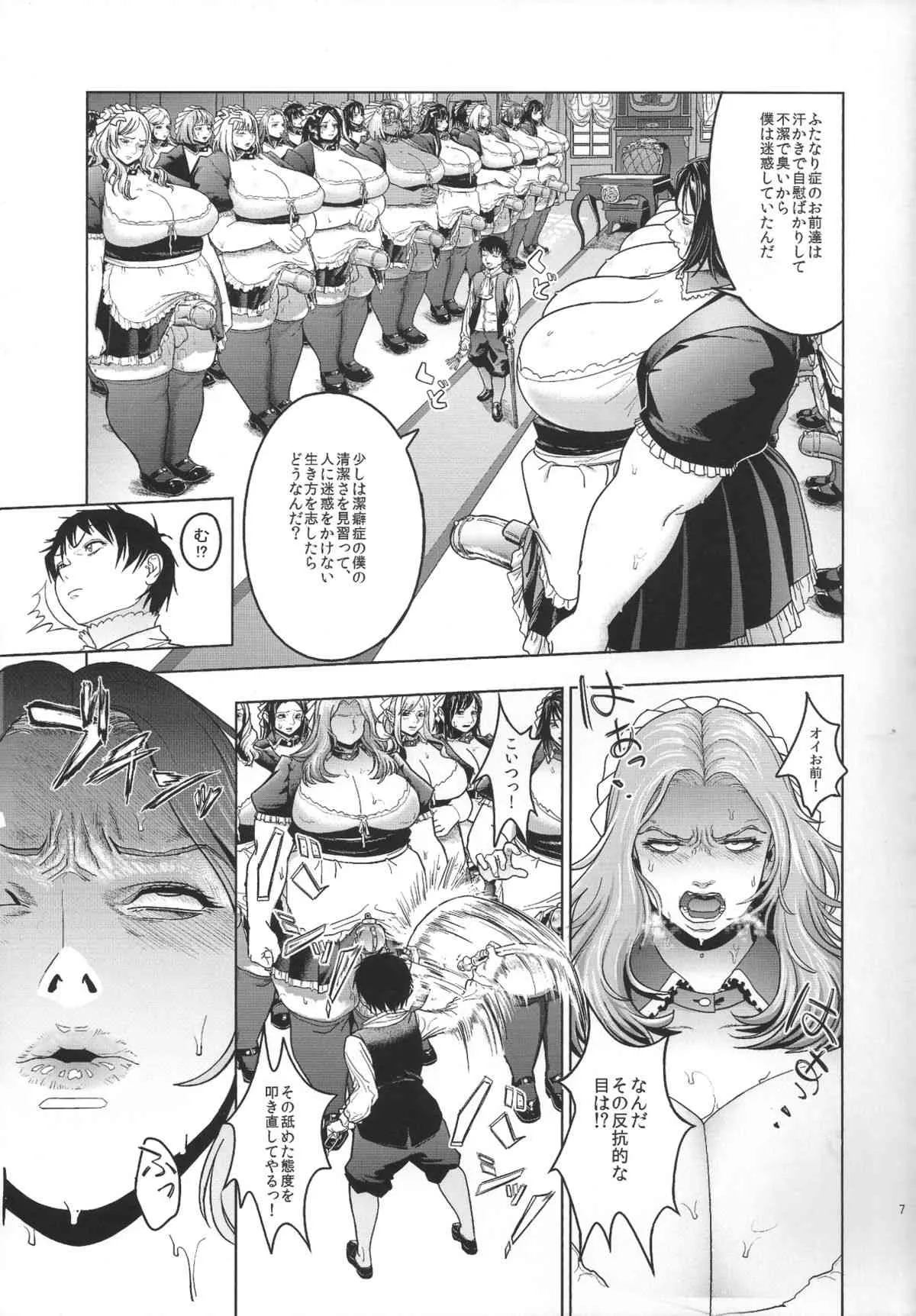[へろへろHospital (へろへろTom, 伊佐木)] Maid Me!_8