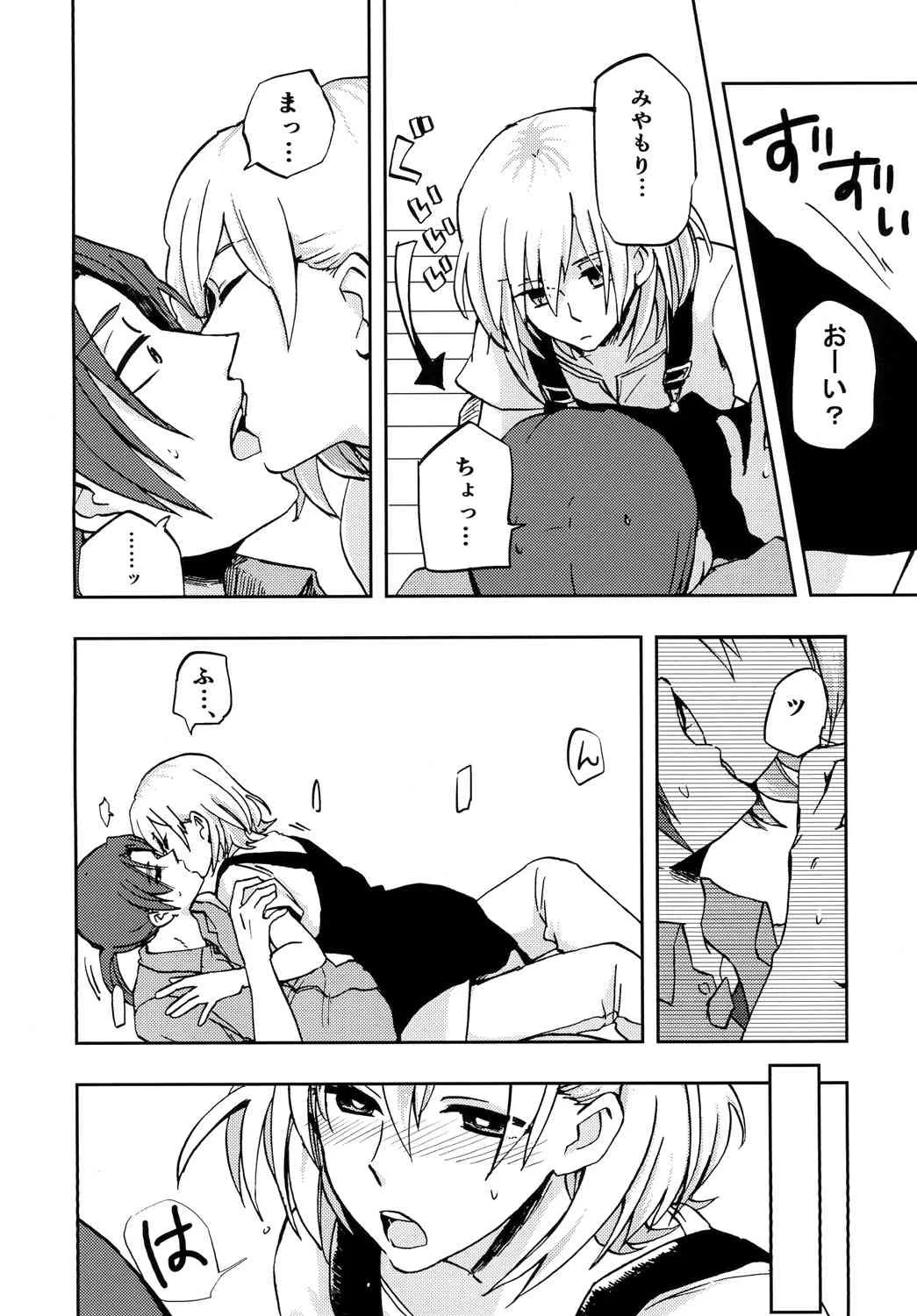 [犬鍋 (しゅふふ)] 緊張なんて、してません! (SHIROBAKO) [DL版]_10