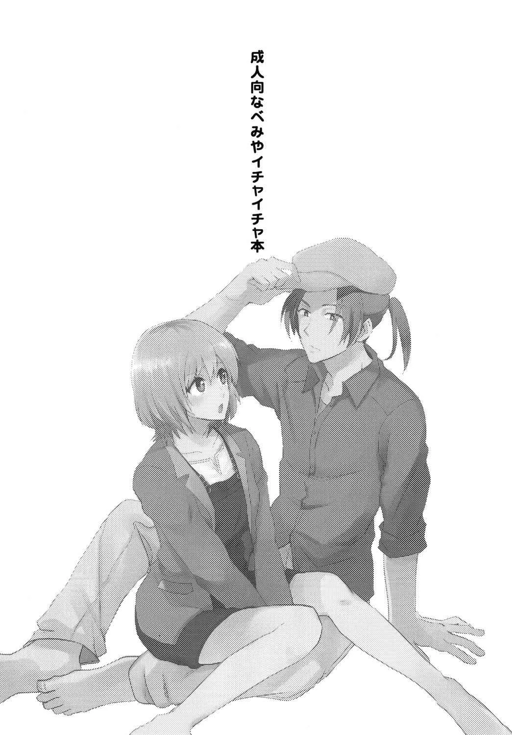 [犬鍋 (しゅふふ)] 緊張なんて、してません! (SHIROBAKO) [DL版]_3