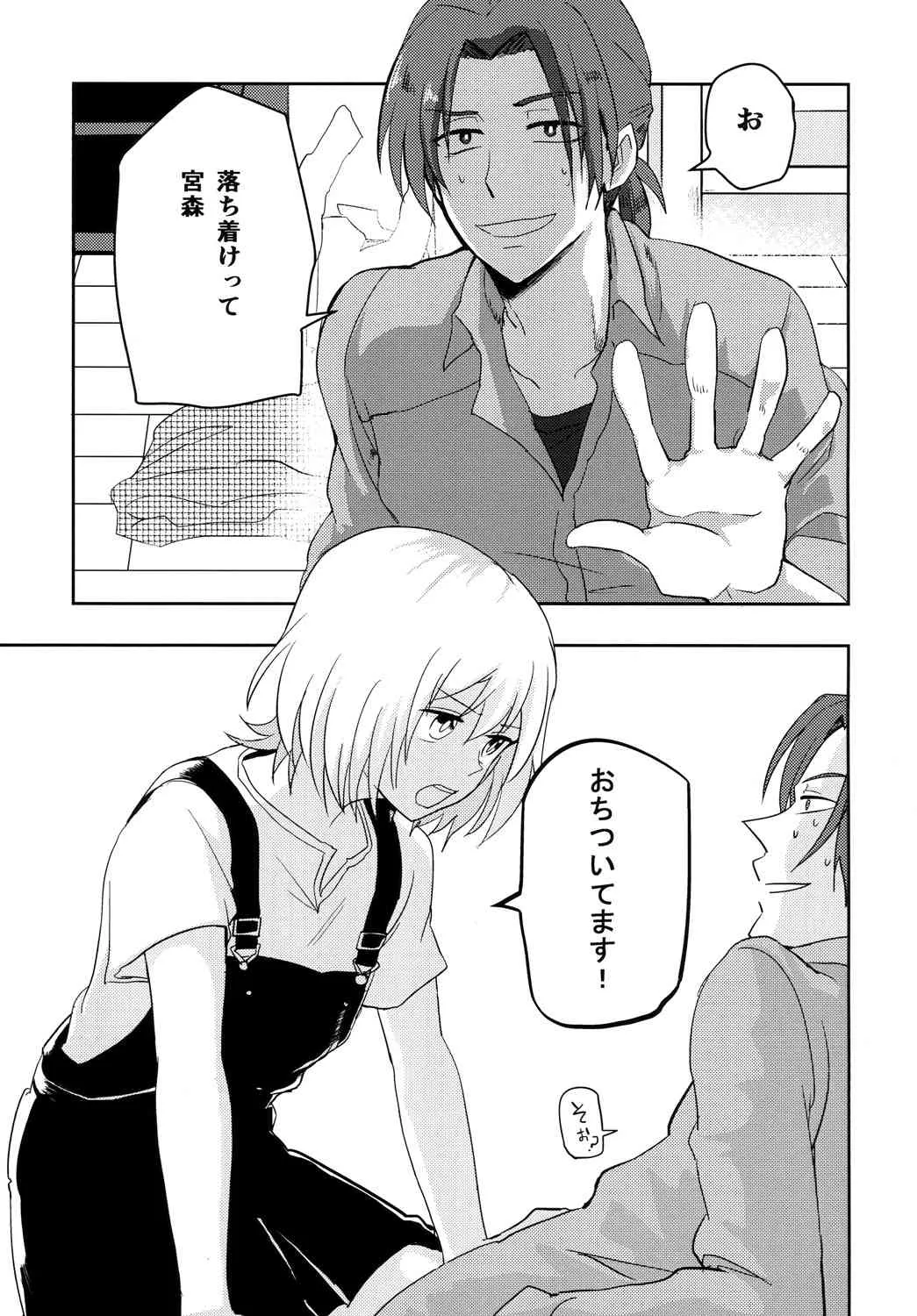 [犬鍋 (しゅふふ)] 緊張なんて、してません! (SHIROBAKO) [DL版]_5