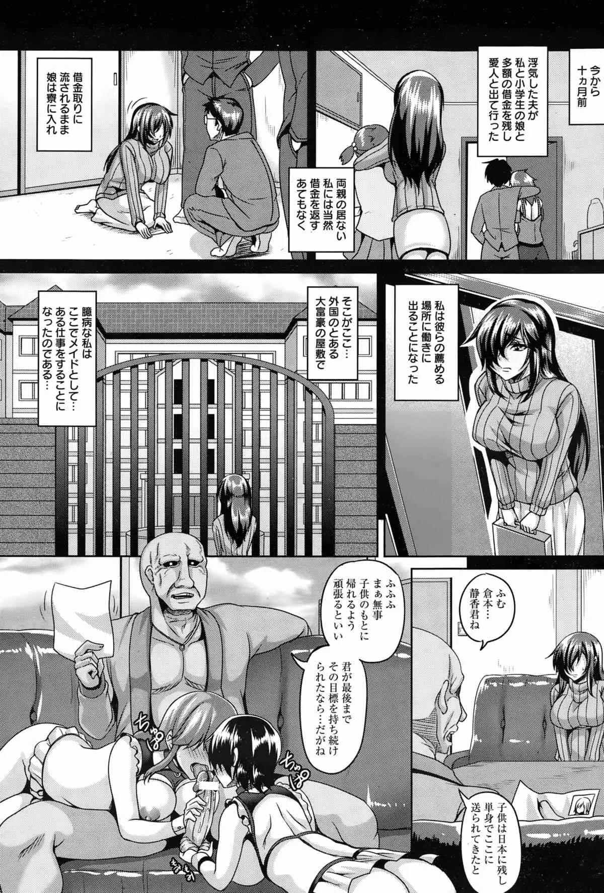 [一弘] メイドレイ蒐集癖 第1-3話_2