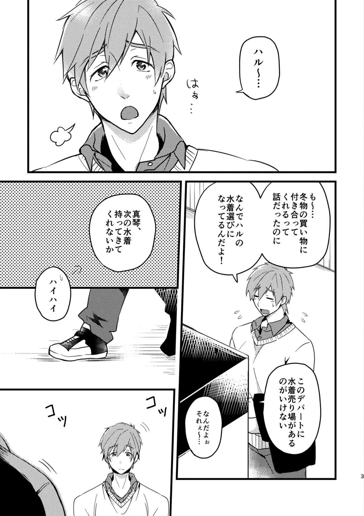 (Renai Shachuation 3) [FRAGILE (Yurige)] Kurokami Sandwich! (Free!) [Digital]_4