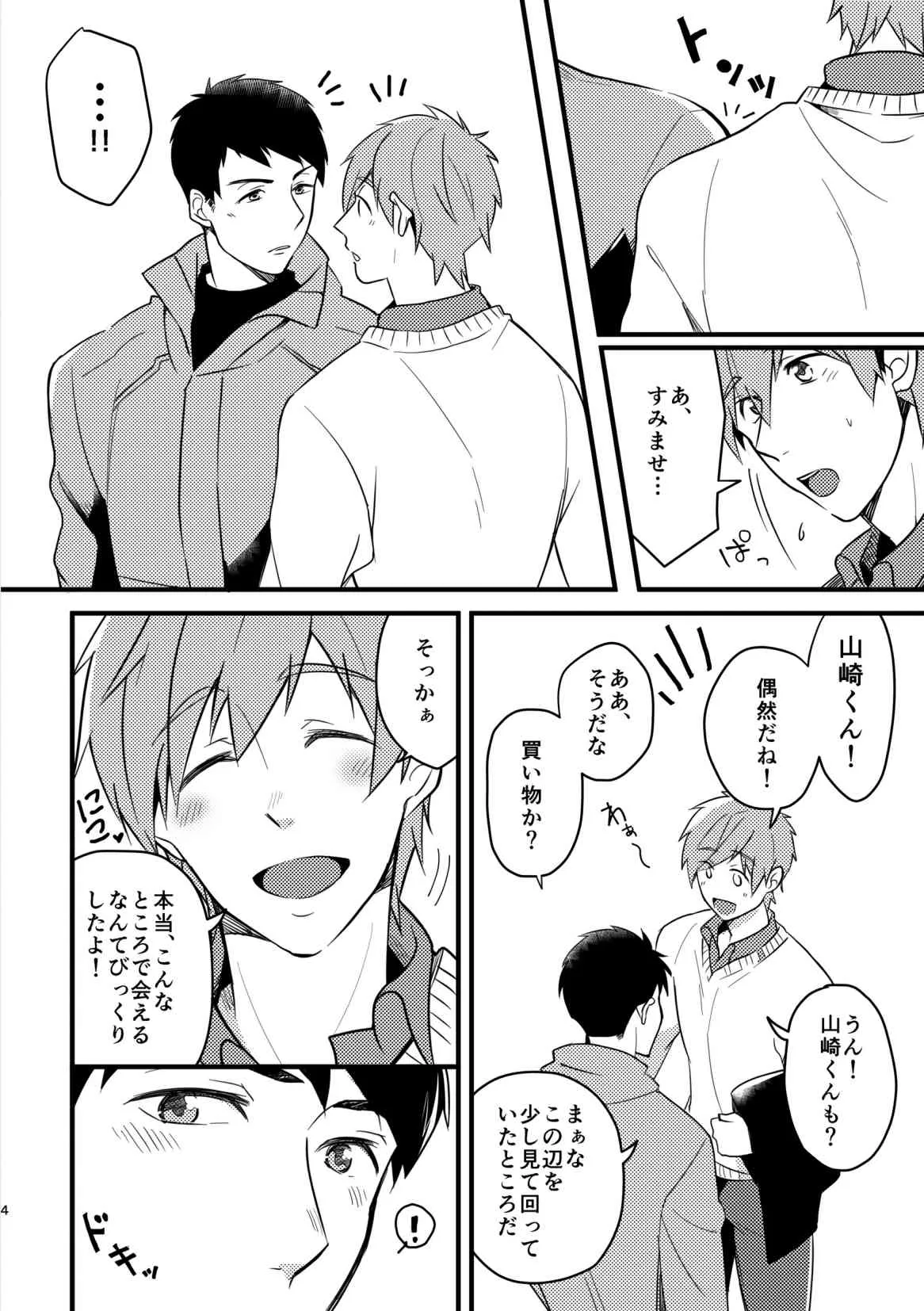 (Renai Shachuation 3) [FRAGILE (Yurige)] Kurokami Sandwich! (Free!) [Digital]_5
