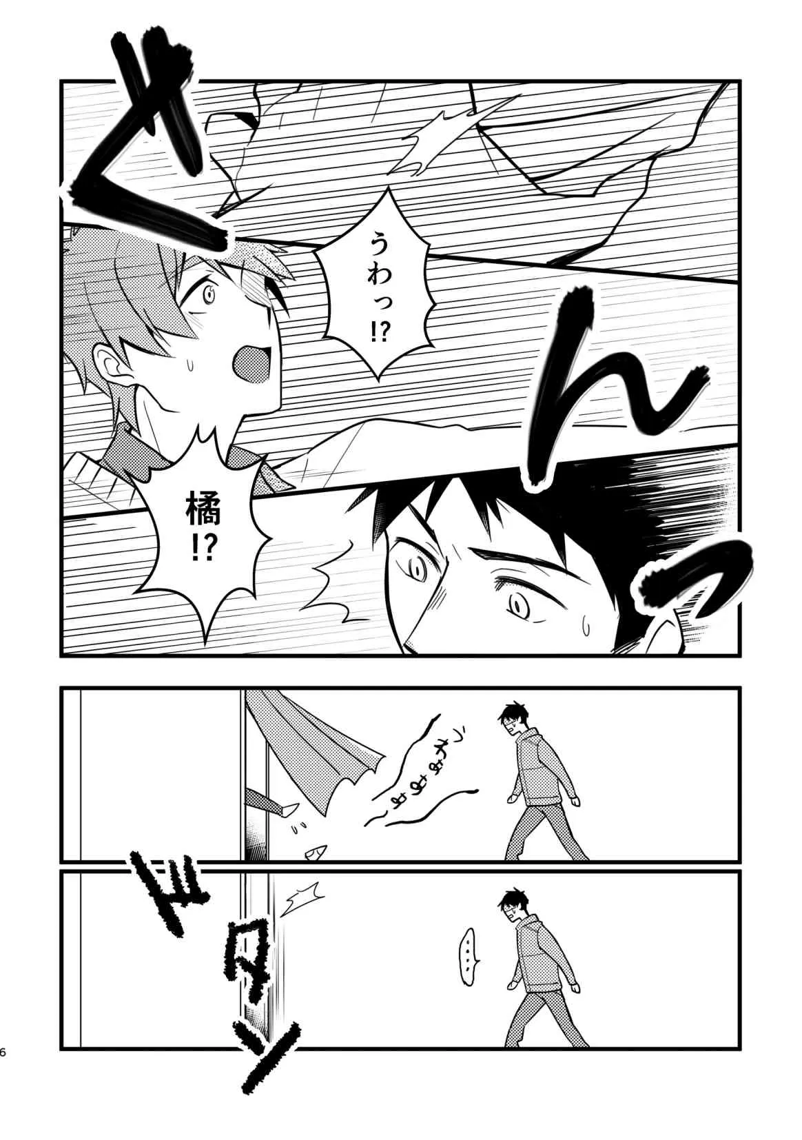 (Renai Shachuation 3) [FRAGILE (Yurige)] Kurokami Sandwich! (Free!) [Digital]_7