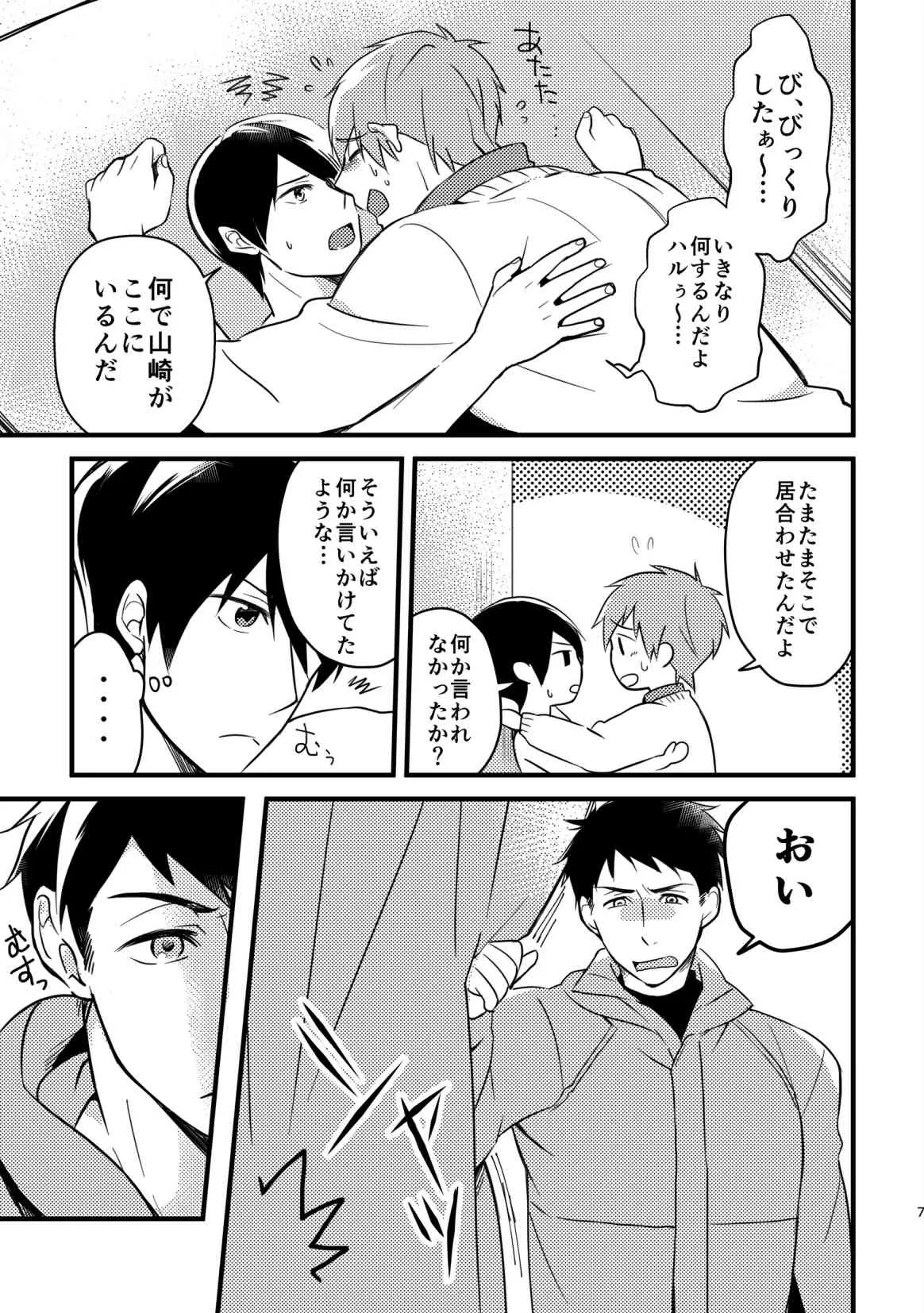 (Renai Shachuation 3) [FRAGILE (Yurige)] Kurokami Sandwich! (Free!) [Digital]_8