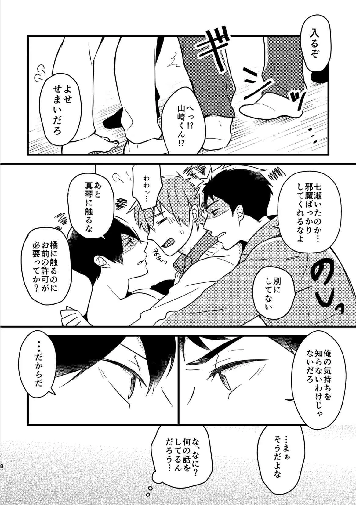 (Renai Shachuation 3) [FRAGILE (Yurige)] Kurokami Sandwich! (Free!) [Digital]_9