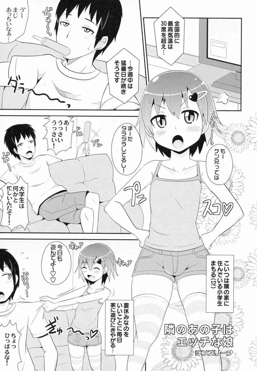 オトコノコ時代 Vol. 8