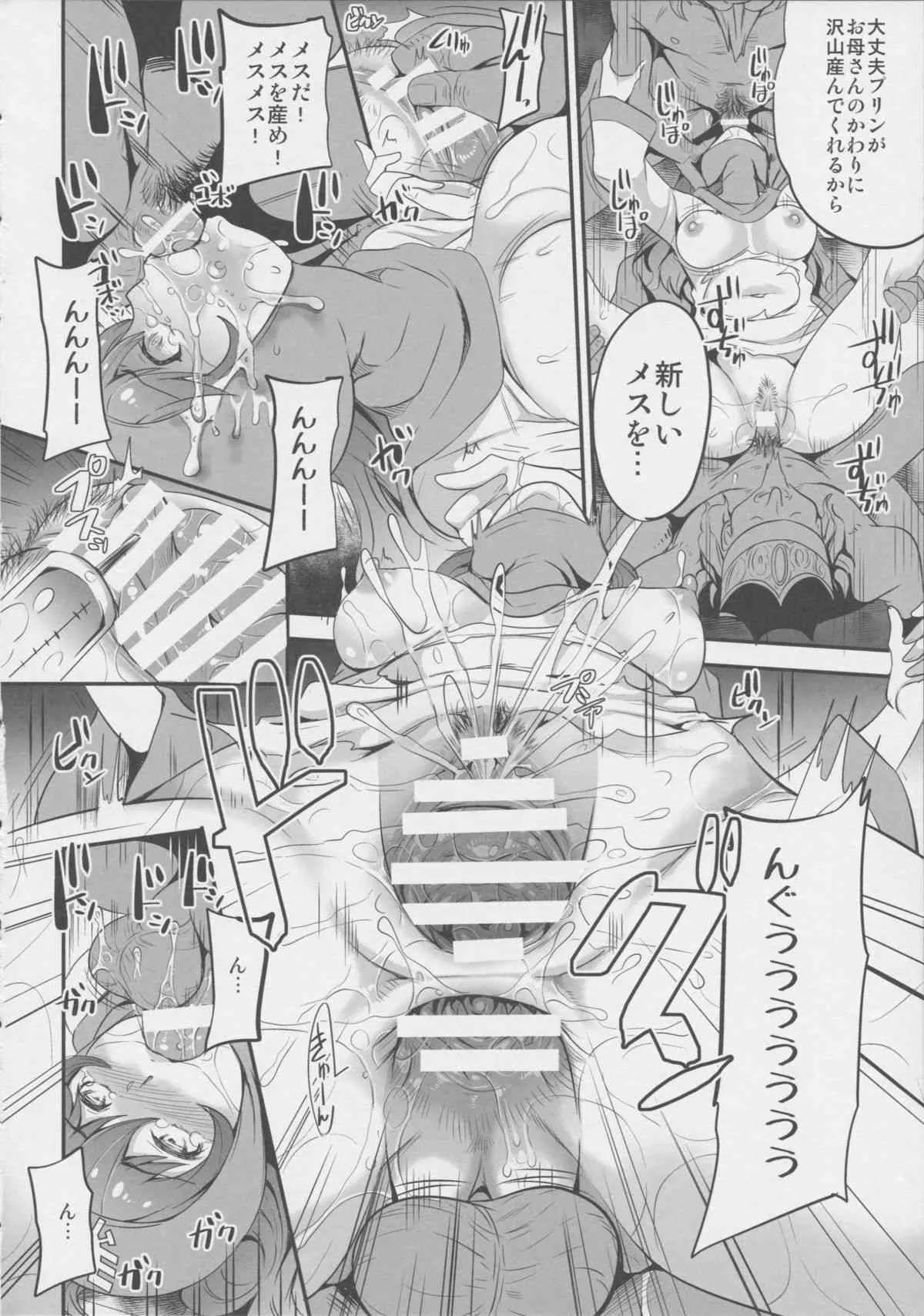 (C87) [ももいろリップ (シュガーミルク)] 魔いぬ姫 (ドラゴンクエストII)_10