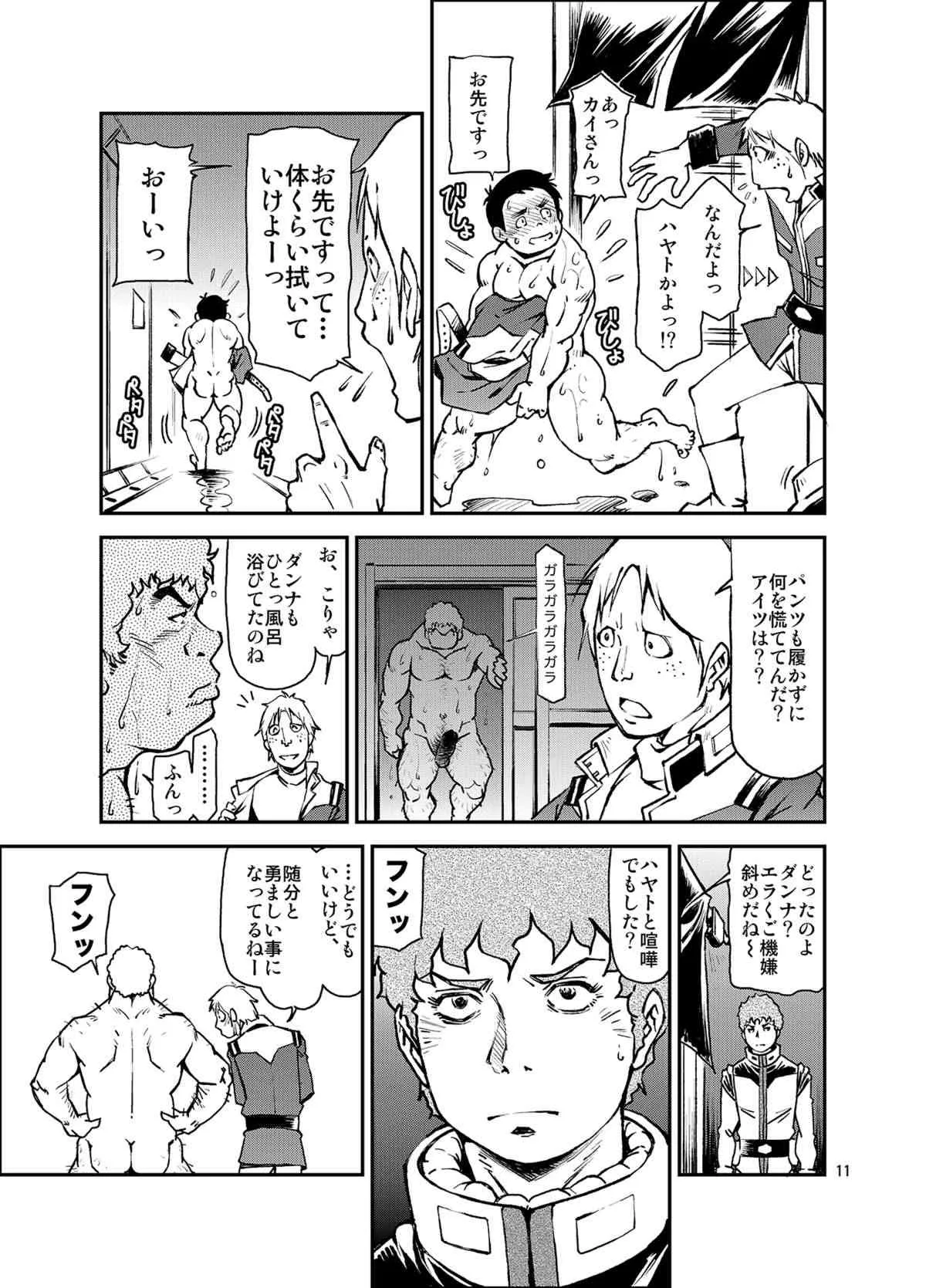 [KOWMEIISM (カサイこーめい)] 機動戦車は複座式 THE ORIGIN (機動戦士ガンダム) [DL版]_10