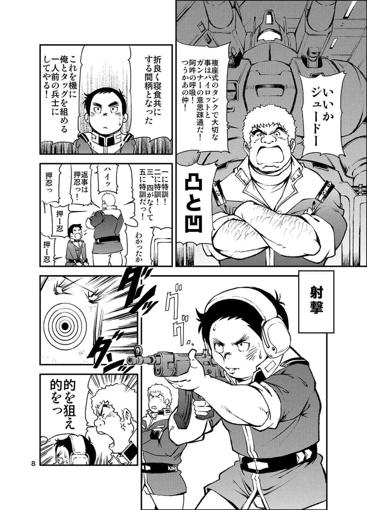 [KOWMEIISM (カサイこーめい)] 機動戦車は複座式 THE ORIGIN (機動戦士ガンダム) [DL版]_7