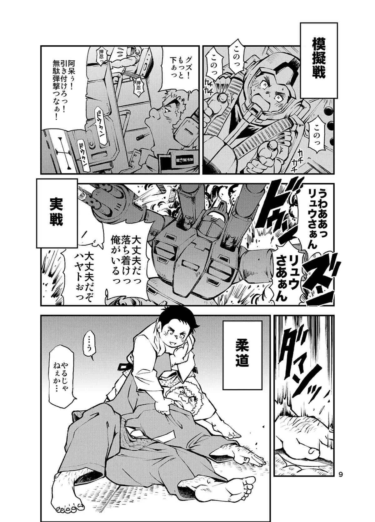 [KOWMEIISM (カサイこーめい)] 機動戦車は複座式 THE ORIGIN (機動戦士ガンダム) [DL版]_8