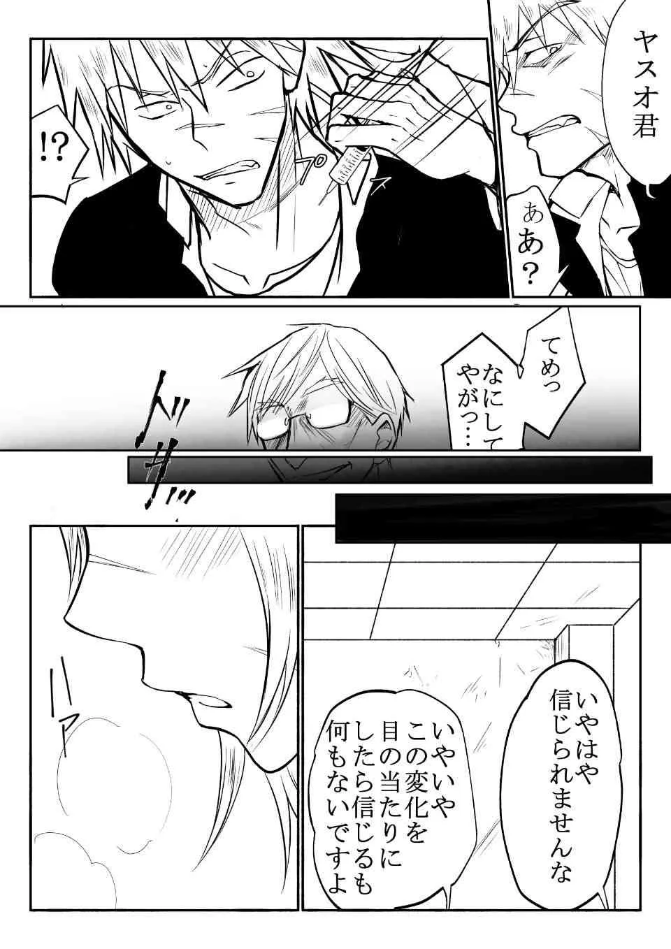 [HB] 不良少年を女にして更生させるようです [DL版]_2