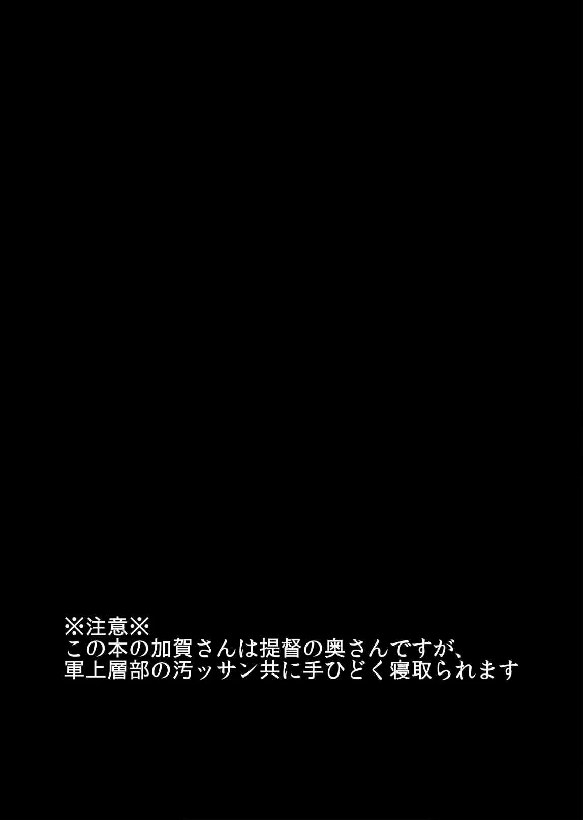 [護送車 (あーちえねみー)] 堕散ル空 (艦隊これくしょん-艦これ-) [DL版]_3