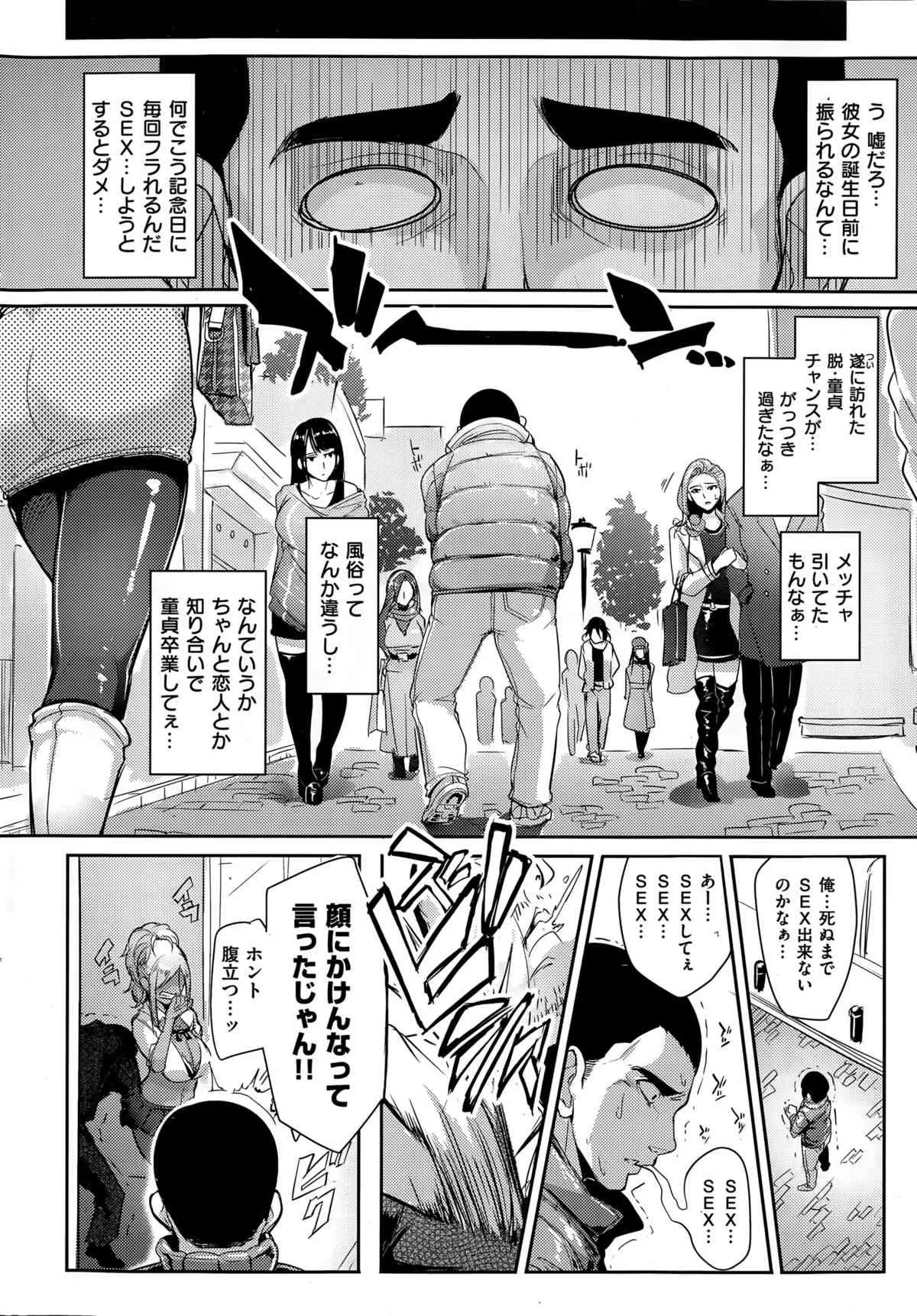 COMIC 失楽天 2015年5月号_8