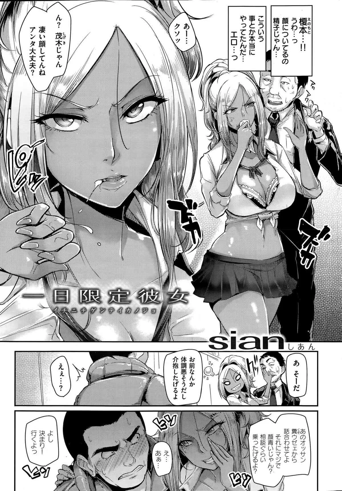 COMIC 失楽天 2015年5月号_9