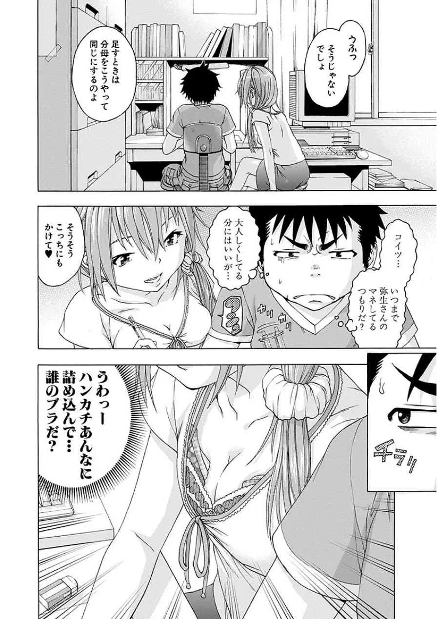 [雨蘭]无邪気の楽园 07_10